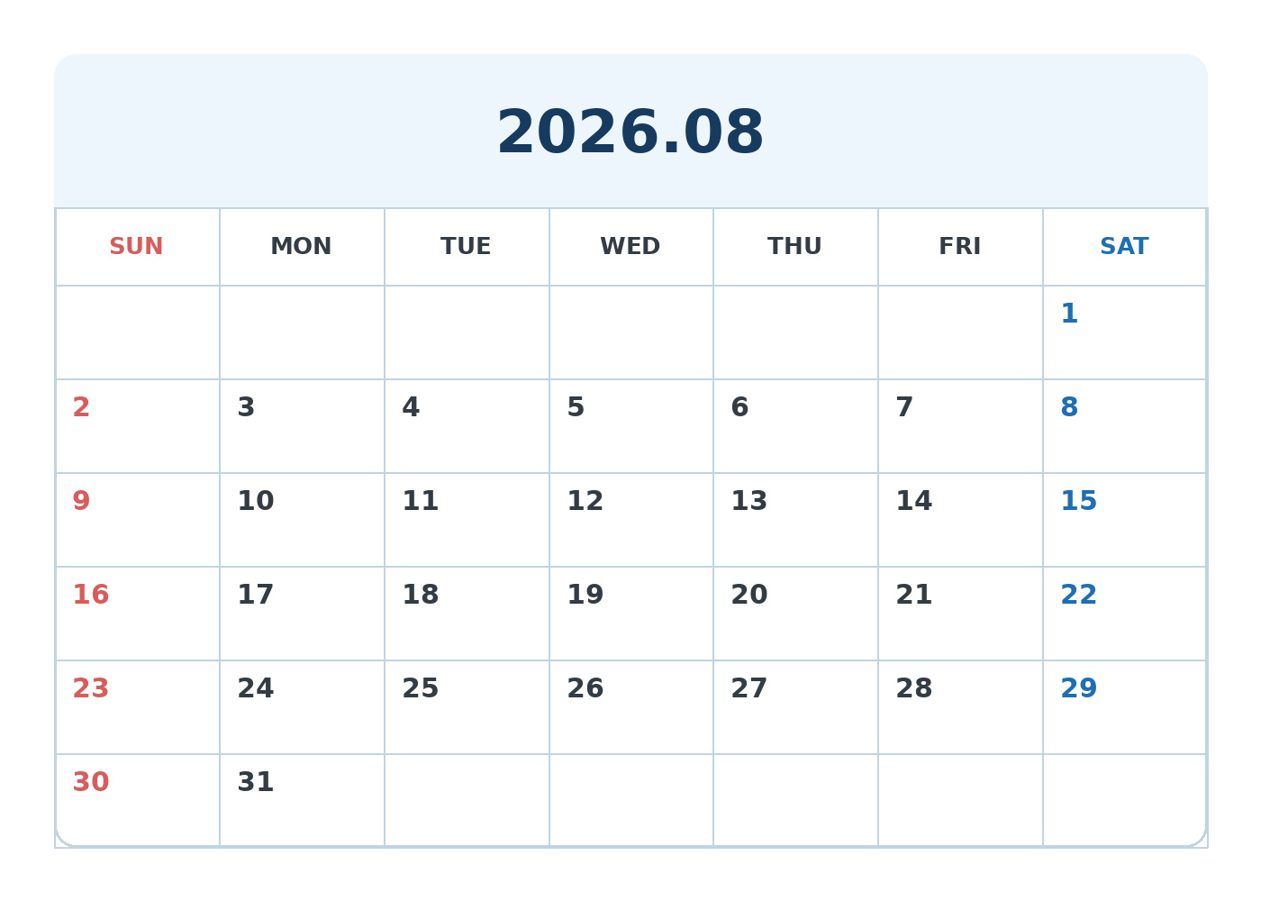 2026年8月の受付予定カレンダー